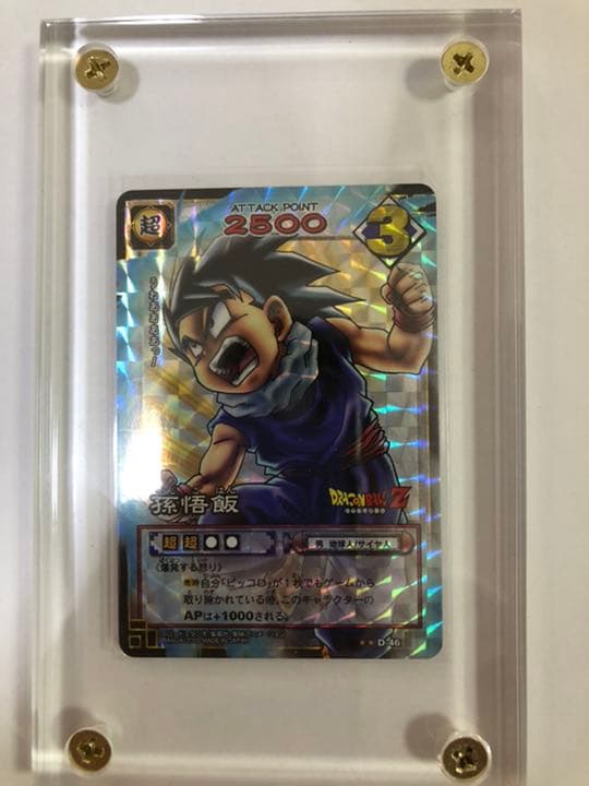ドラゴンボールカードゲーム　孫悟飯