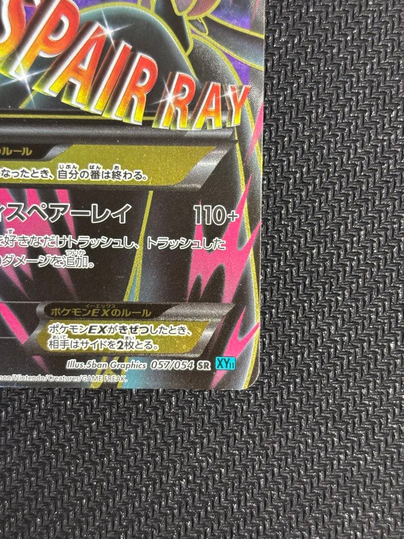 MサーナイトEX SR XY11 冷酷の反逆者 057/054 - メルカリ