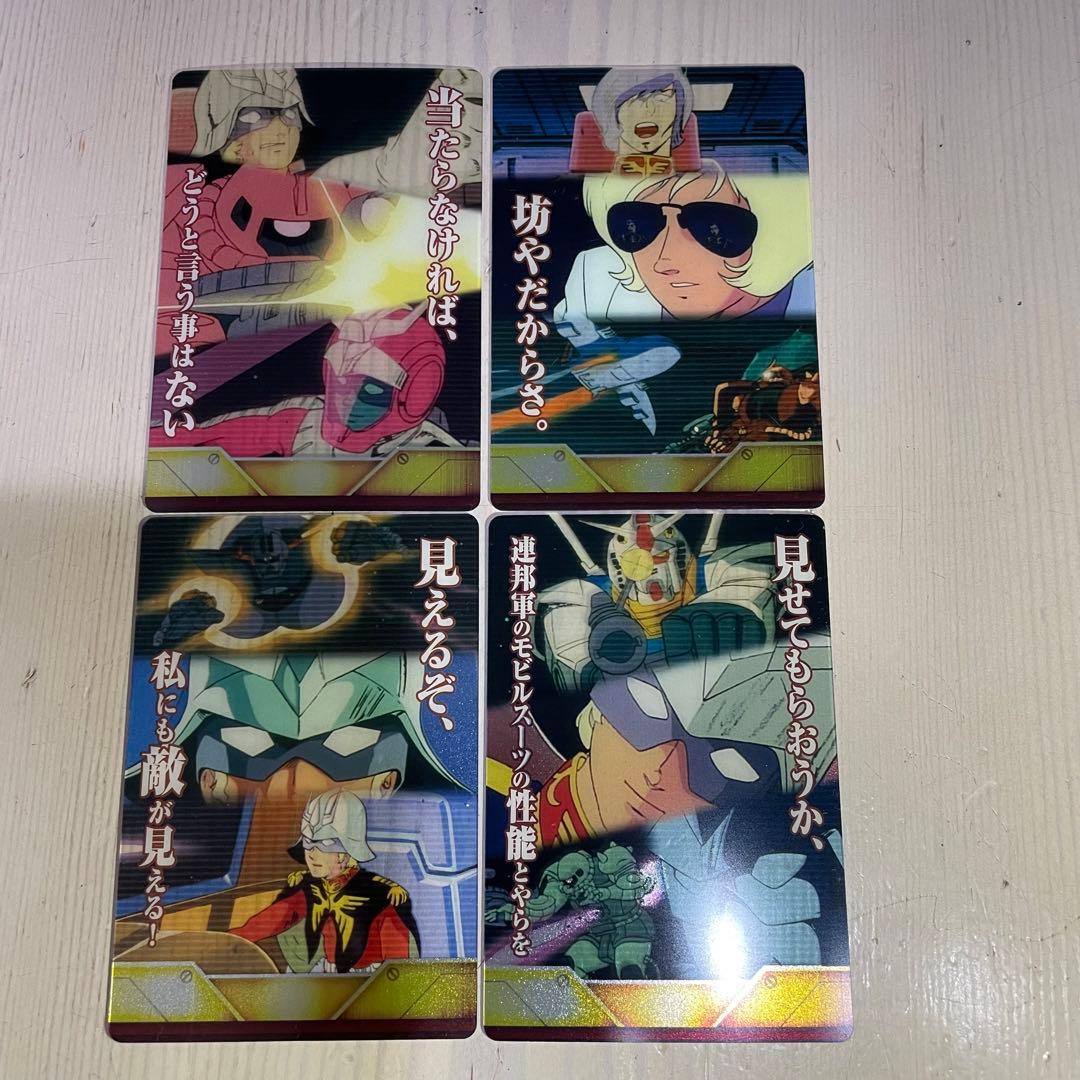 機動戦士ガンダム 森永製菓 ガンダムウエハースカード 4枚セット