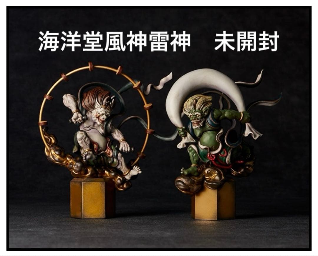海洋堂 風神雷神「日本、美のるつぼ」限定 - メルカリ