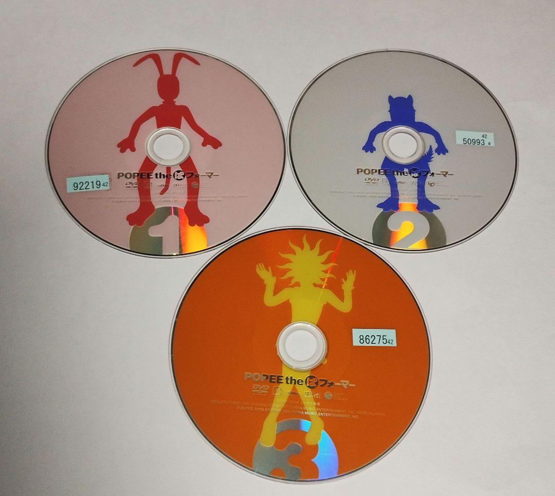 送料無料 POPEE the ぱ フォーマー DVD 全3巻セット レンタル落ち