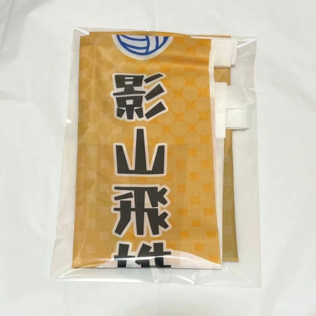 ハイキュー 極楽湯 のぼり 旗 タペストリー 影山飛雄 Amazon.co.jp: コスパ ハイキュー!! 影山飛雄 B2タペストリー Ver.2.0