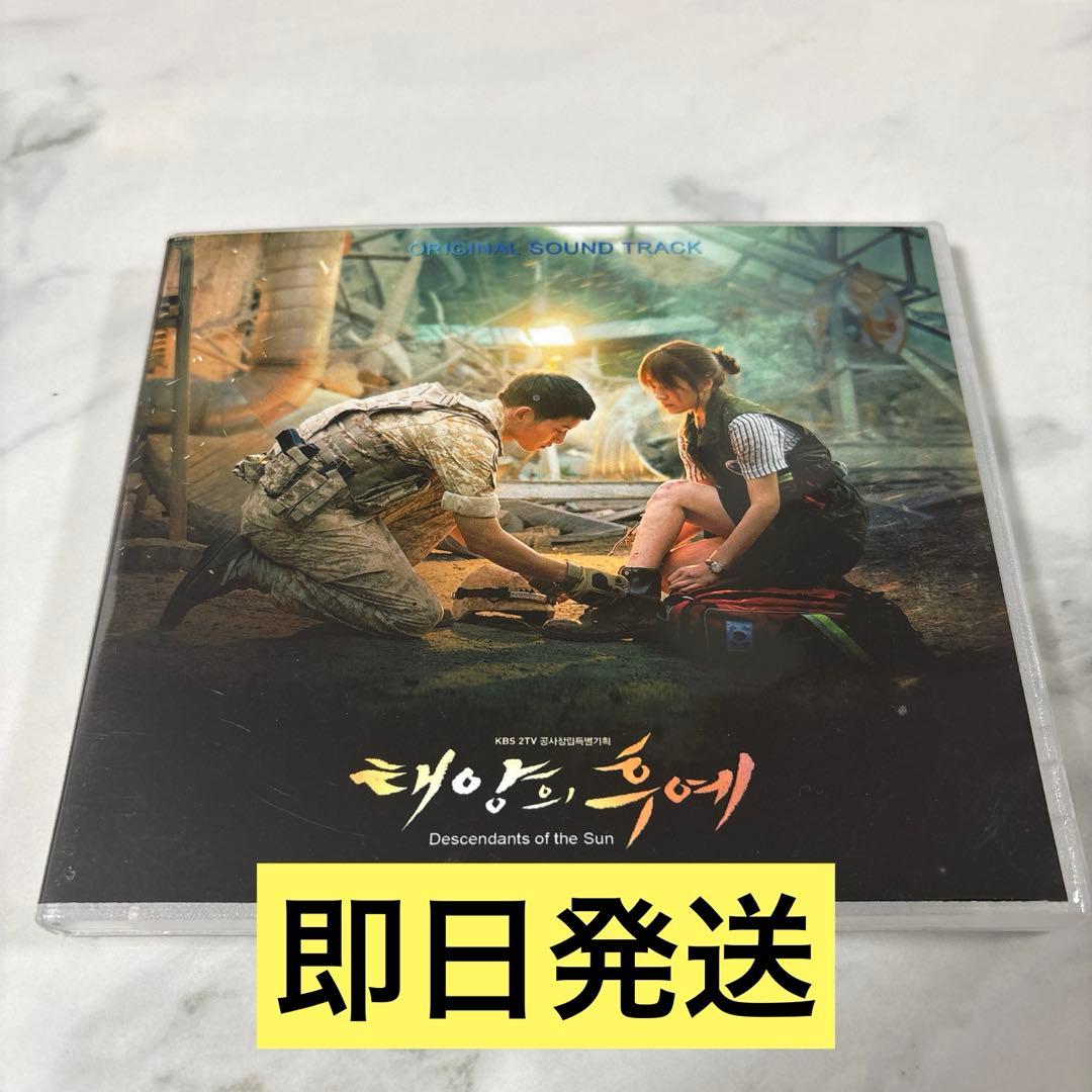 値下げ❗️太陽の末裔 CD Everytime