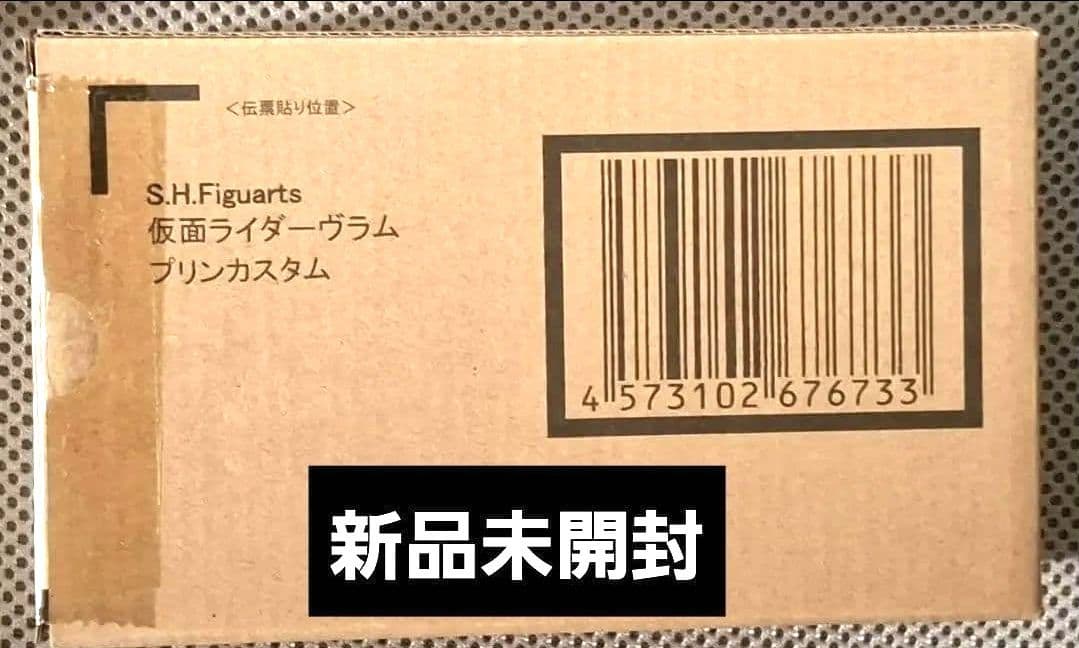 S.H.Figuarts 仮面ライダーヴラム プリンカスタム　フィギュアーツ