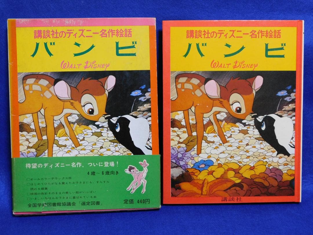 不二家 1000年女王カラフルチョコレートおまけストーリーフィルム6点