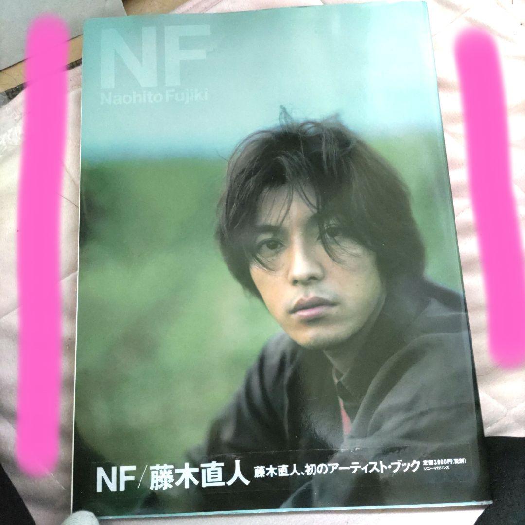 藤木直人☆写真集☆ - メルカリ
