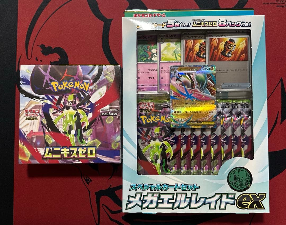 ポケモンカード ムニキスゼロboxシュリンク付き メガエルレイドexセット 新品未開封 ムニキスゼロ BOX メガエルレイドex セット｜Yahoo!フリマ
