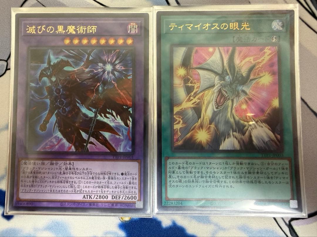 滅びの黒魔術師 ティマイオスの眼光 - メルカリ