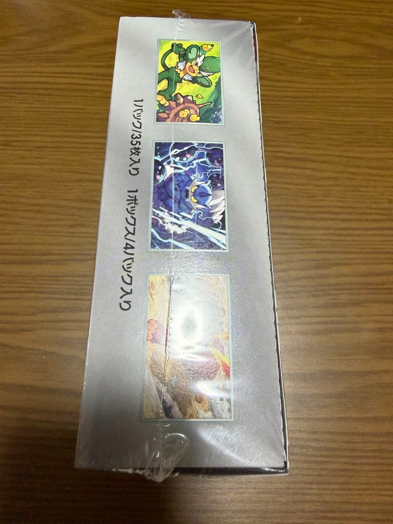 ポケモンカード デラックス ブラックボルト シュリンク付き 納品書