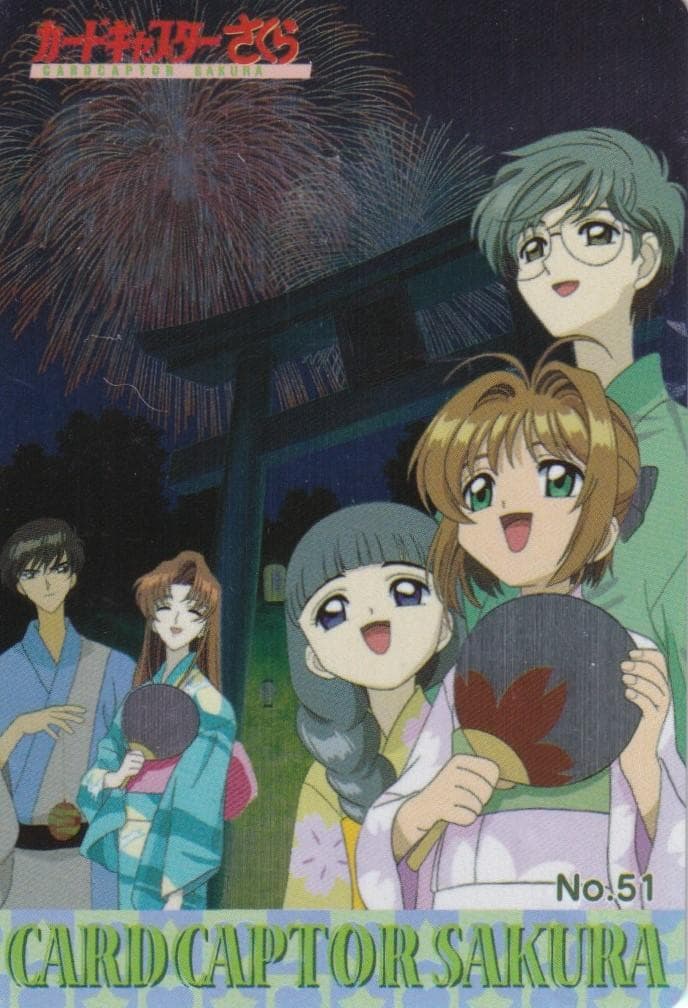 カードキャプターさくら　アマダ　PPカード　キラ　No.５１　桜　知世　雪兎