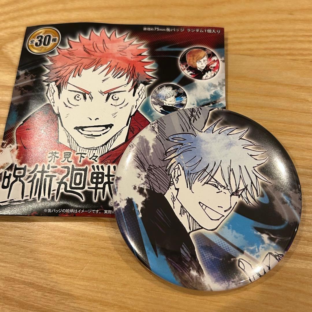 新品】芥見下々 呪術廻戦展 コレクション缶バッジ 五条悟 - メルカリ