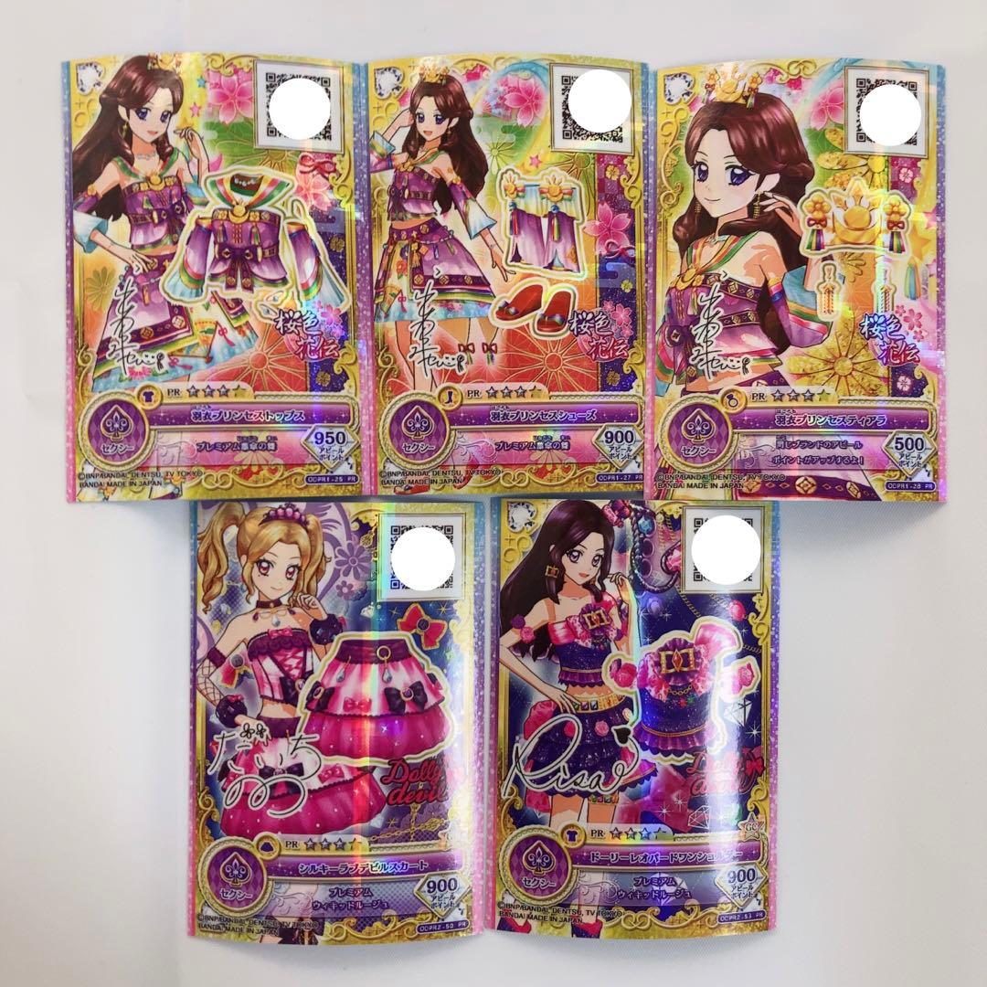 アイカツ 大地のの 白樺りさ 藤原みやび サイン入り - メルカリ