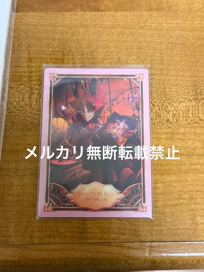 ハズビンホテル トレーディングカード プロモカード アラスター