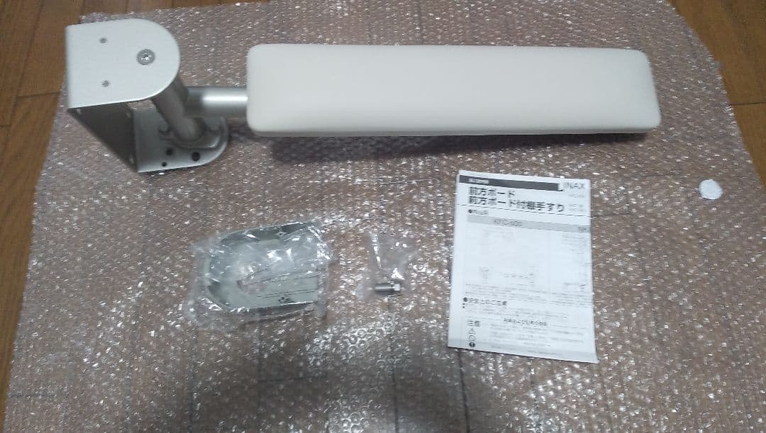 専用品 新品 LIXIL（リクシル） 前方ボード KFC-500　トイレ介護