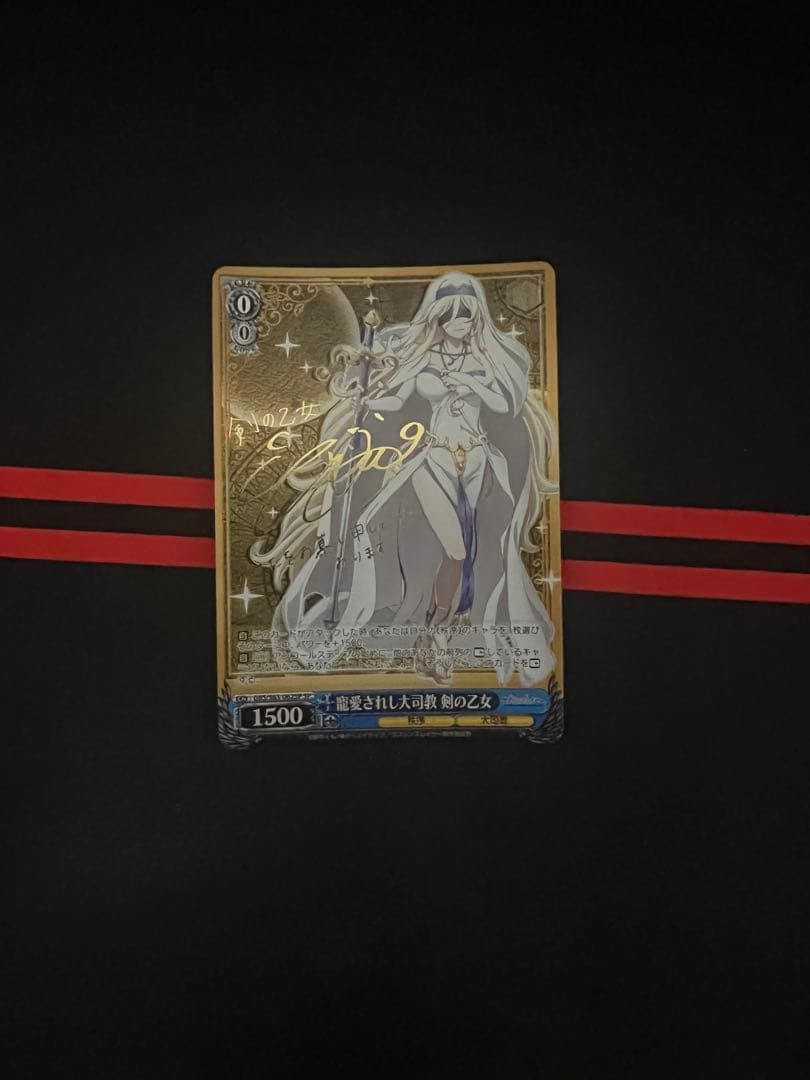 ヴァイスシュヴァルツ 剣の乙女 SP サイン ゴブリンスレイヤー WS】寵愛されし大司教 剣の乙女【RR】GBS/S63-062ヴァイスシュヴァルツ