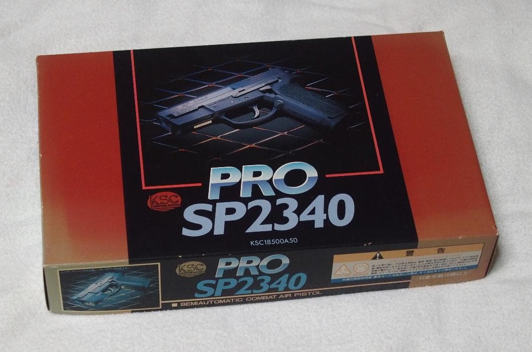 KSC PRO SP2340 ガスガン