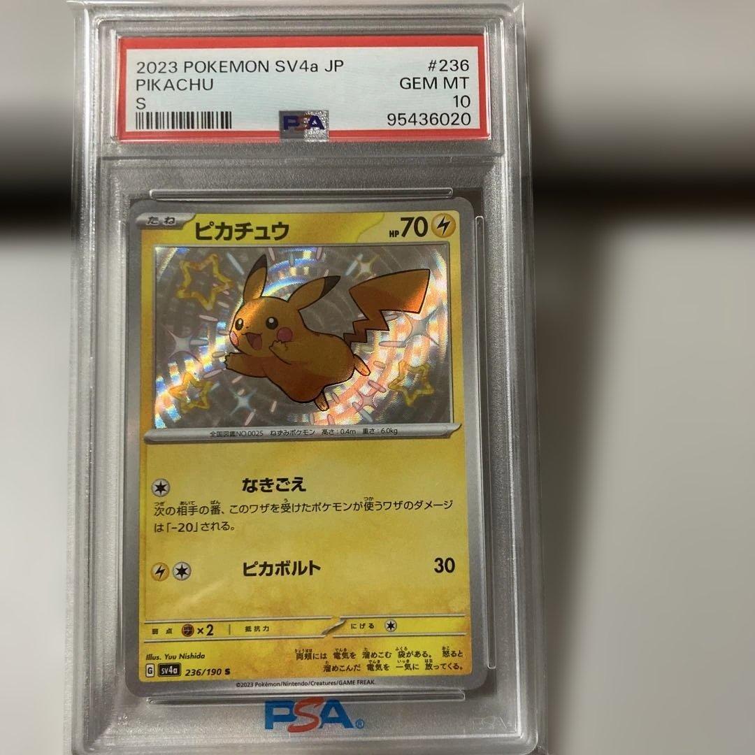 ピカチュウ S 色違い ピカチュウ S 海外版 英語版 色違い Pikachu - 131/091 -【Card Chicken】