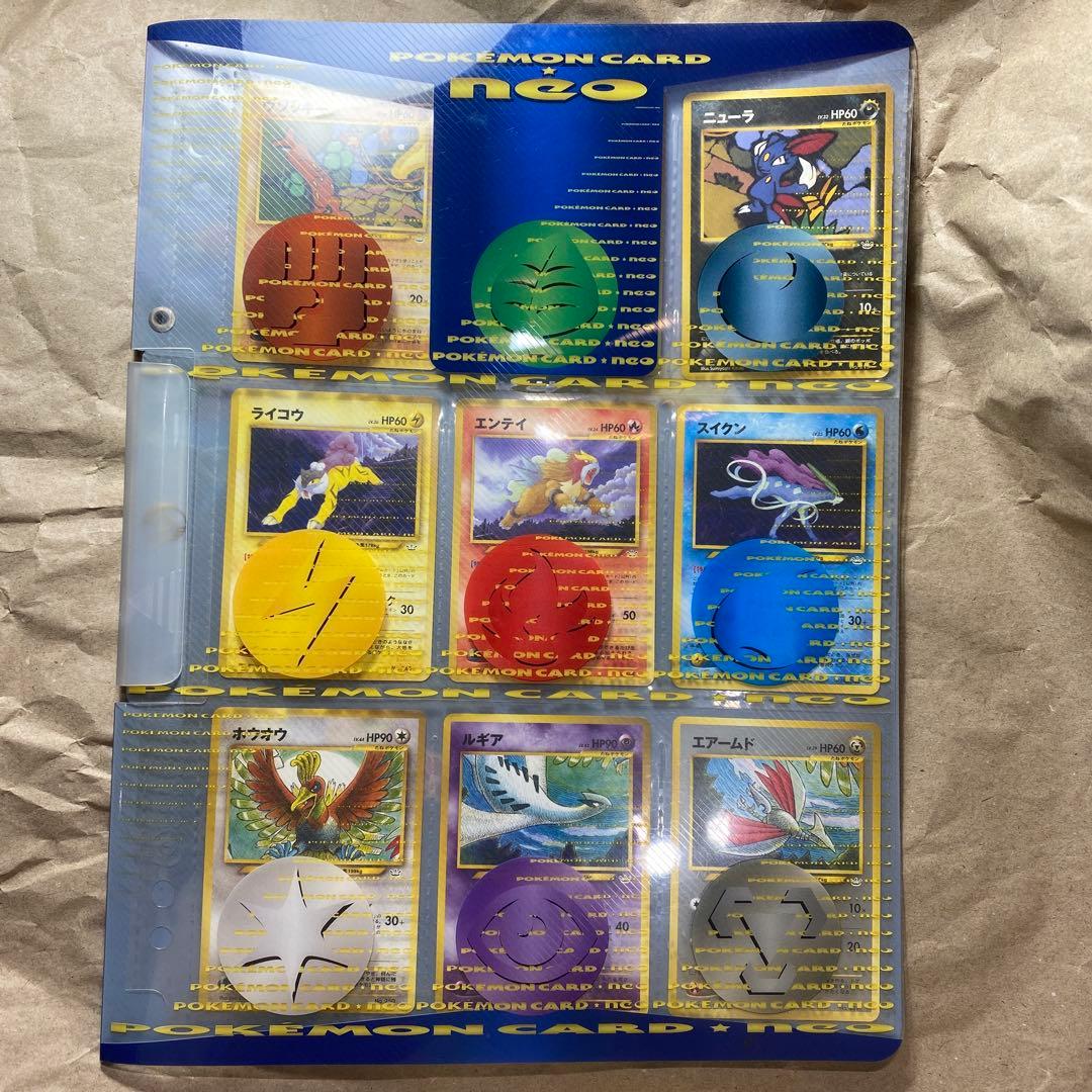 ポケモンカード neo 9枚セットファイル