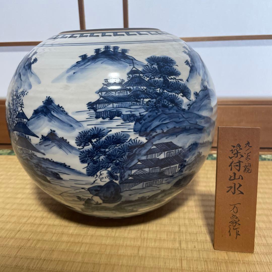 九谷焼 染付 山水図 大壺 3/5までの出品 - メルカリ