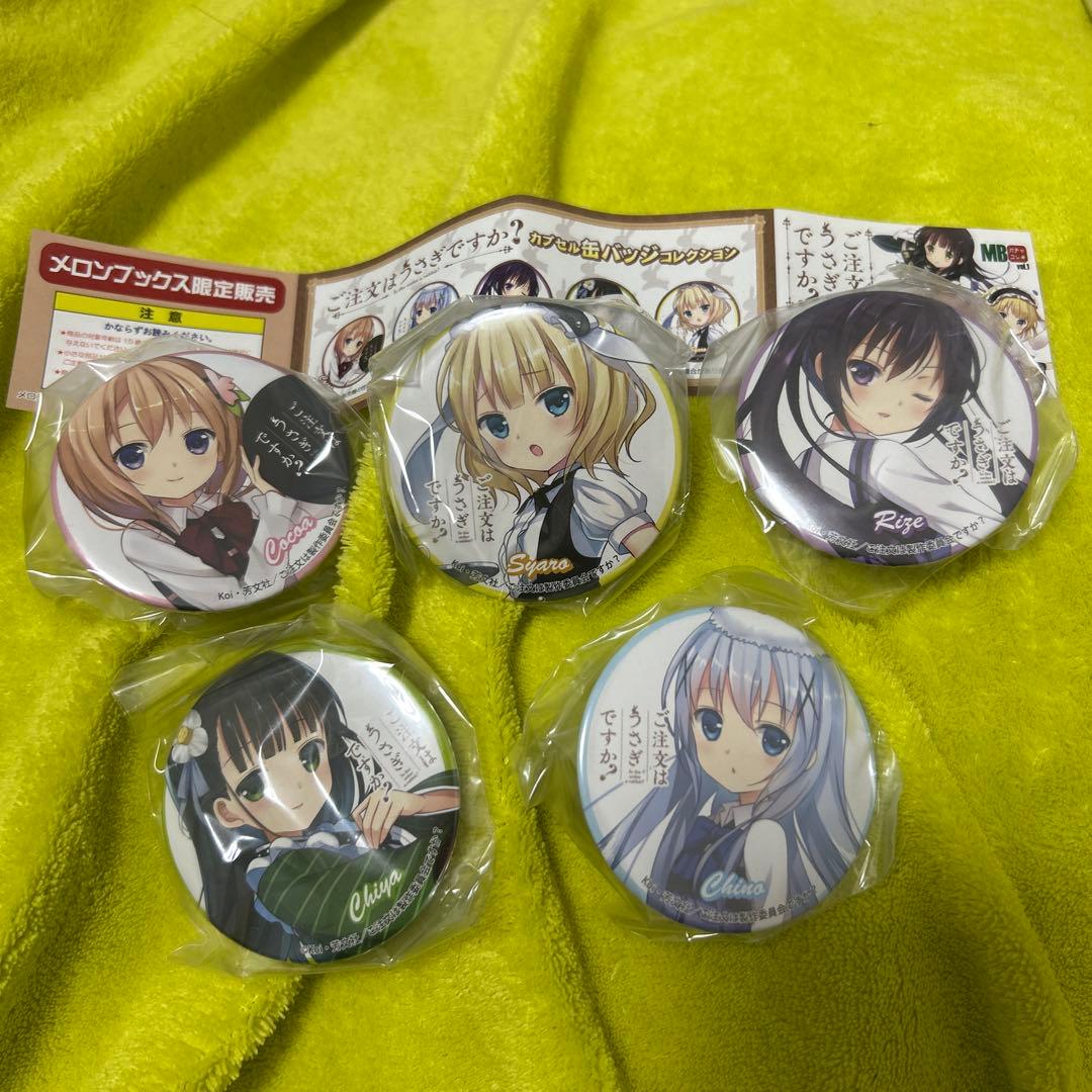 ご注文はうさぎですか？メロンブックス 缶バッジ 5個セット