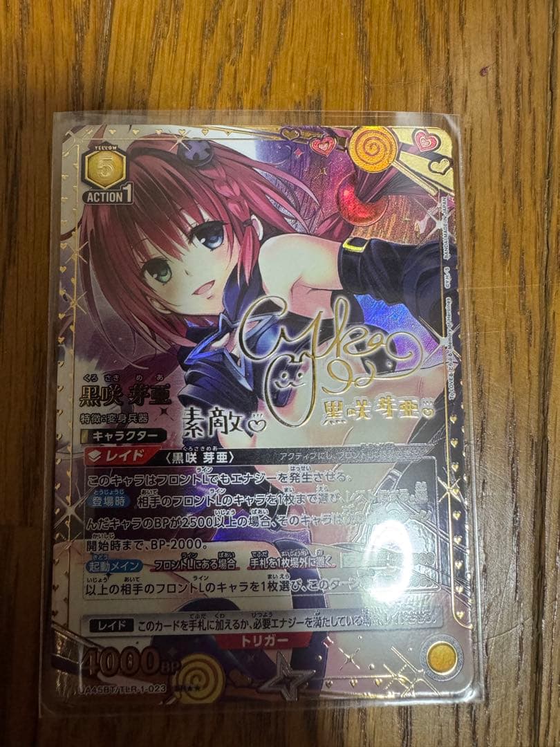 黒崎芽亜 SR 井口裕香サイン箔押しカード UNION ARENA