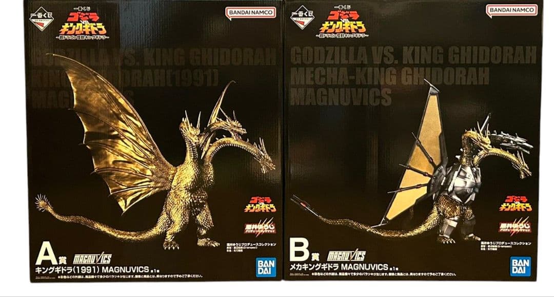 一番くじ ゴジラvsキングギドラ A賞 キングギドラ B賞 メガ