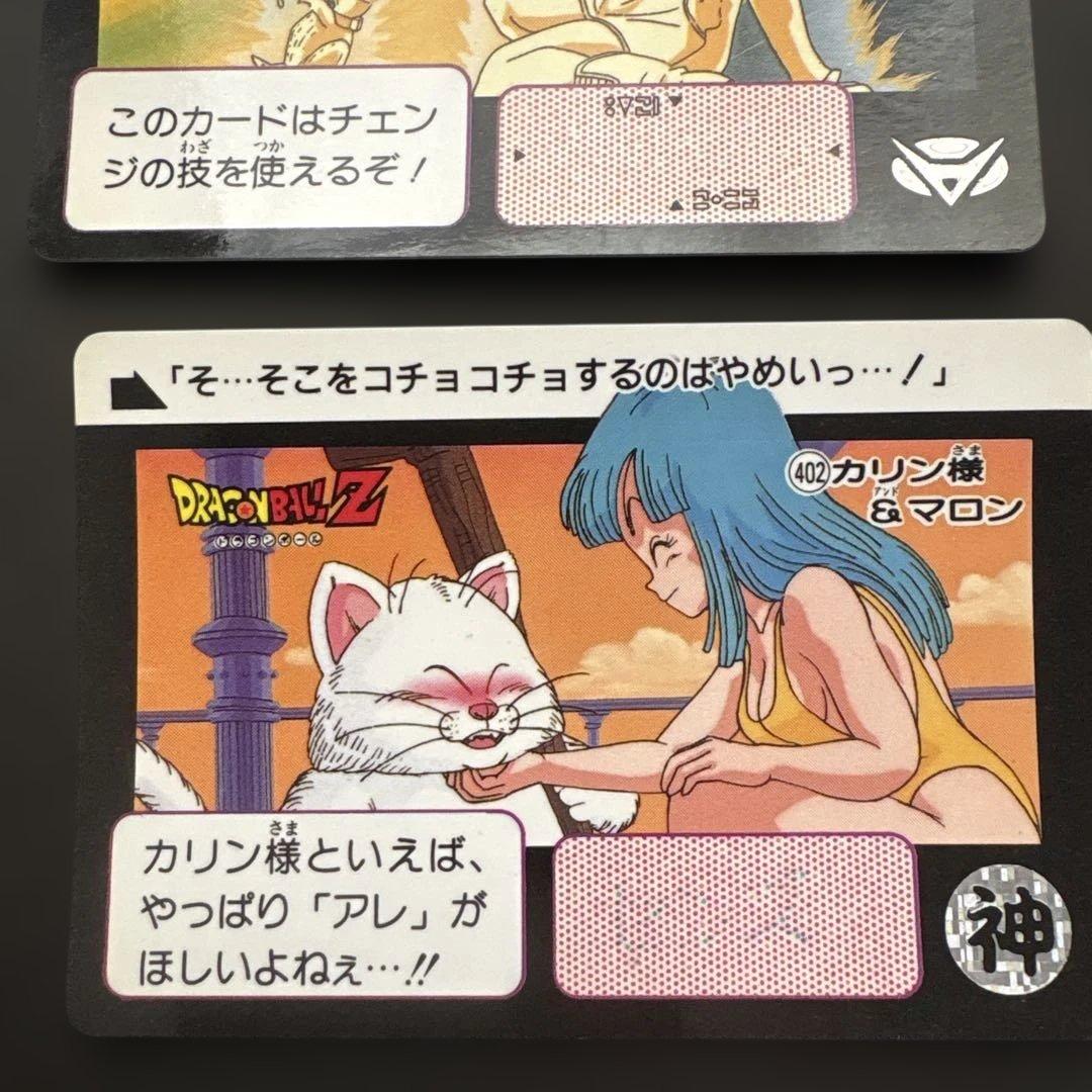 ドラゴンボールZ/GT マロンカードセット - メルカリ
