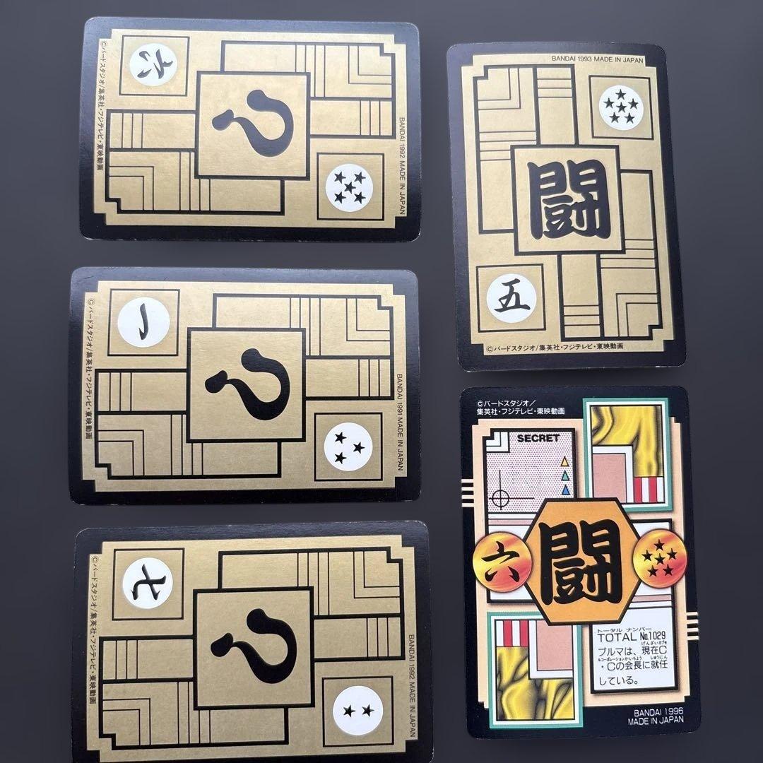 ドラゴンボールZ/GT マロンカードセット - メルカリ