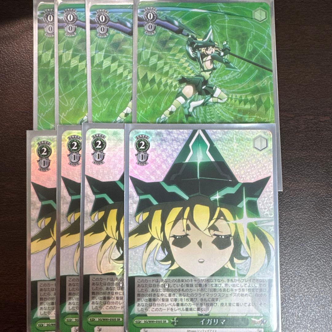 イガリマ　聖詠　切歌　SR まとめ　シンフォギア ヴァイスシュヴァルツ　WS