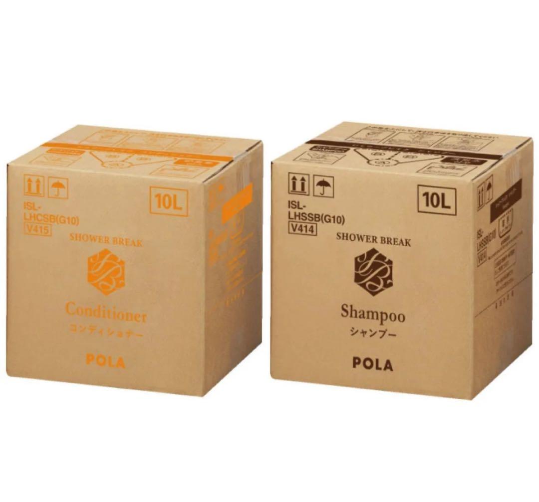 POLA シャワーブレイクシャンプー9Lコンディショナー 9Lセット