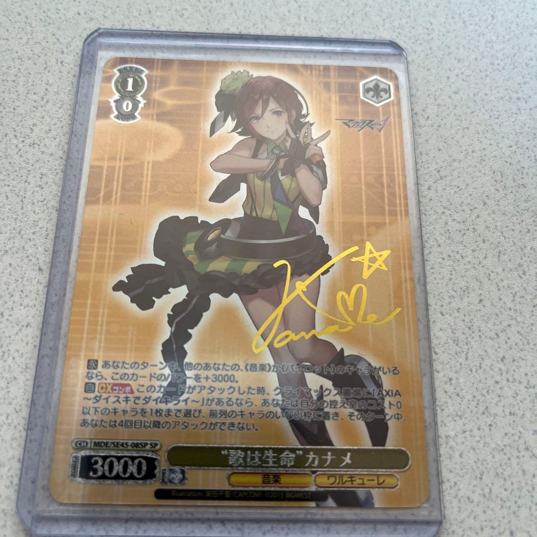 ヴァイスシュヴァルツ　歌は生命 カナメ　SP