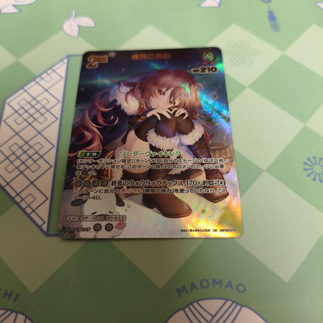 ホロライブカードゲーム ホロカ 戌神ころね UR