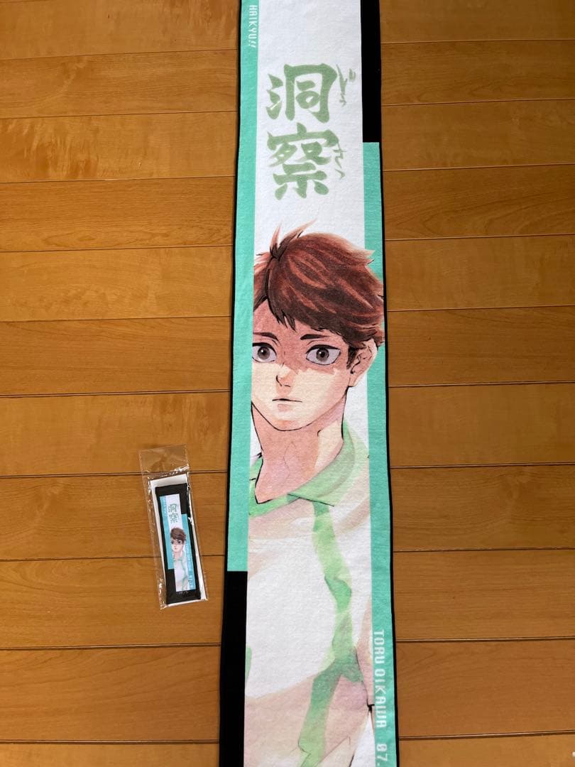ハイキュー　及川徹バースデー マフラータオルマフラータオルキーホルダーセット