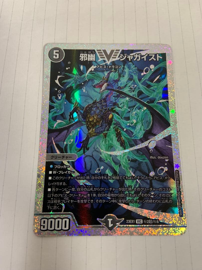 ARS鑑定9】オベリスクの巨神兵 シークレットレア プラチナ個体【極美品】