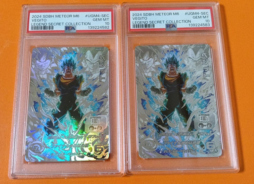 ugm4‐sec lc ベジット psa10 2連番 - メルカリ