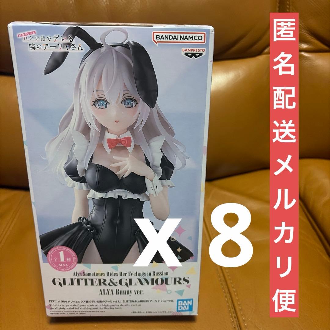 時々ボソッとロシア語でデレる隣のアーリャさん フィギュア アーリャ ８体セット