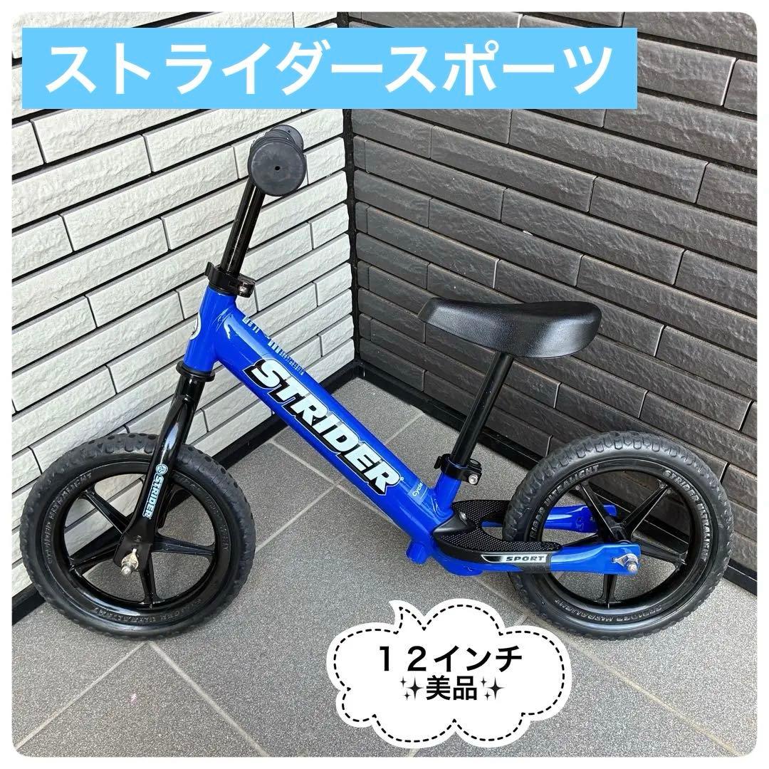 STRIDER ストライダー 12 スポーツモデル　バランスバイク　日本正規品