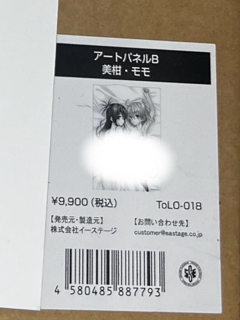 【開封品】ToLOVEる原画展 アートパネルB 美柑・モモ