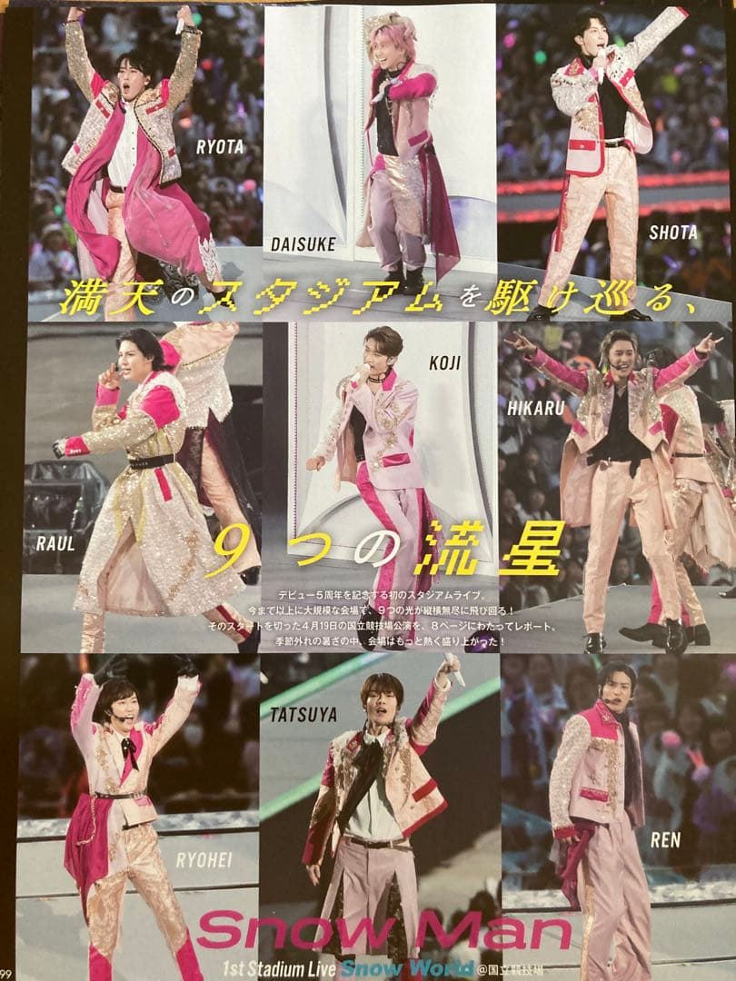 ☆SnowMan☆1st Stadium Live☆国立レポ32P ☆ラスト1冊 - メルカリ