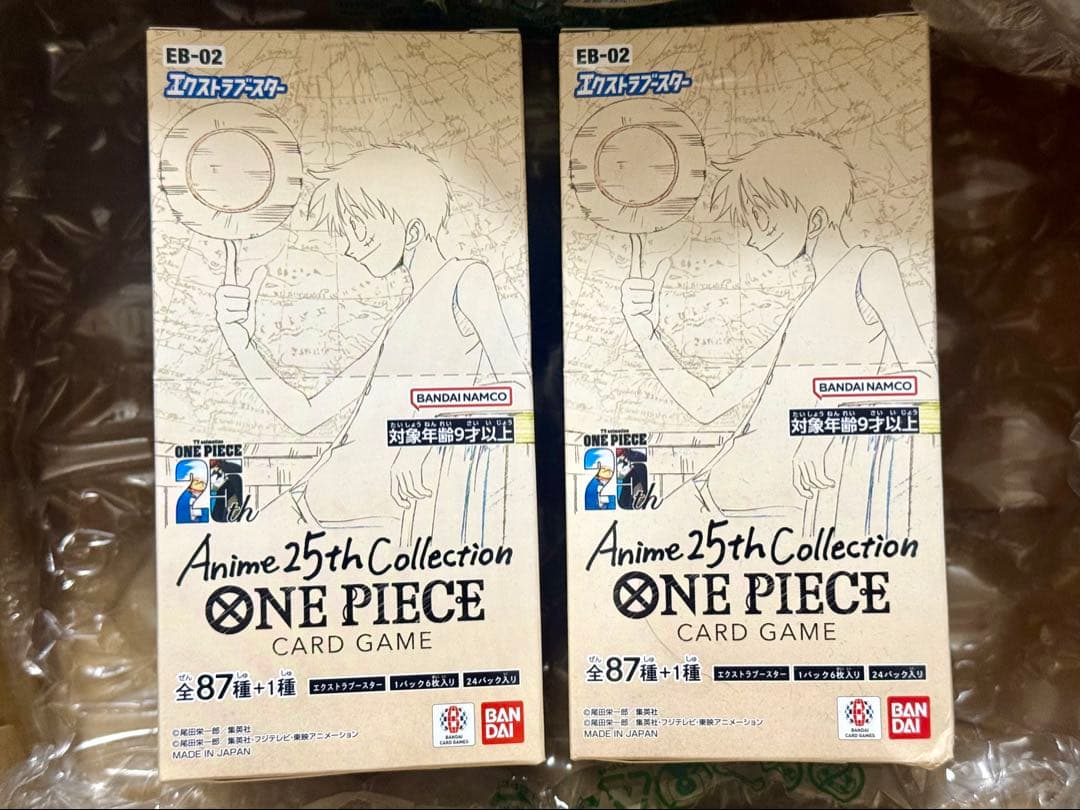 新品未開封　ワンピースエクストラブースター25周年 テープ付き　2ボックス