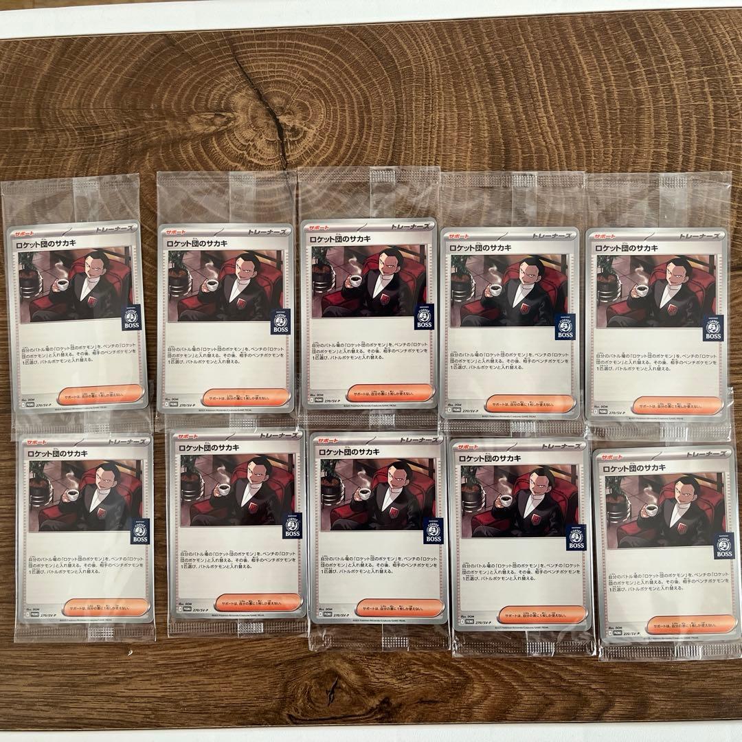 ポケモンカード　BOSSコラボ　ロケット団の栄光　サカキ　ポケカ　メガドリーム