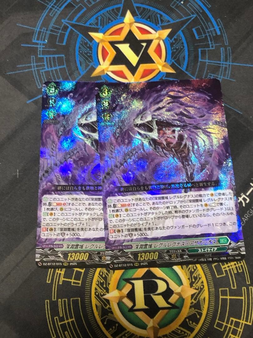 ヴァンガード 深淵霊域レグルレグナス・アザナシオス(RRR) - メルカリ