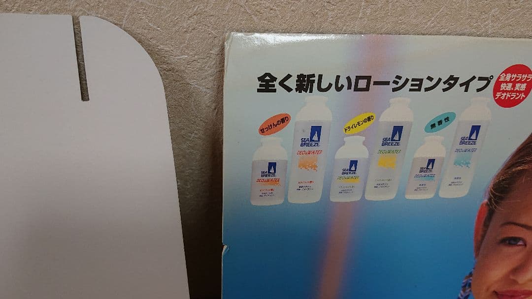 非売品】安室奈美恵 シーブリーズ販促パネル - メルカリ