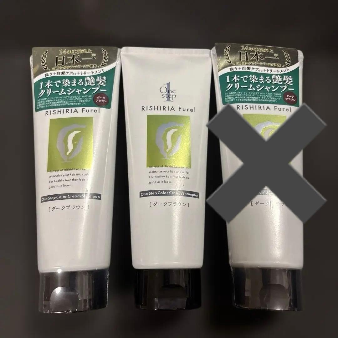 リシリアフレルカラーシャンプー　ダークブラウン　240ｇ×3個セット