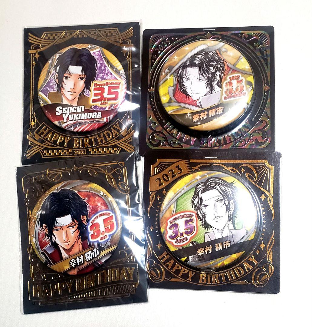 新テニスの王子様 テニプリ 幸村精市 バースデー缶バッジ ジャンプ