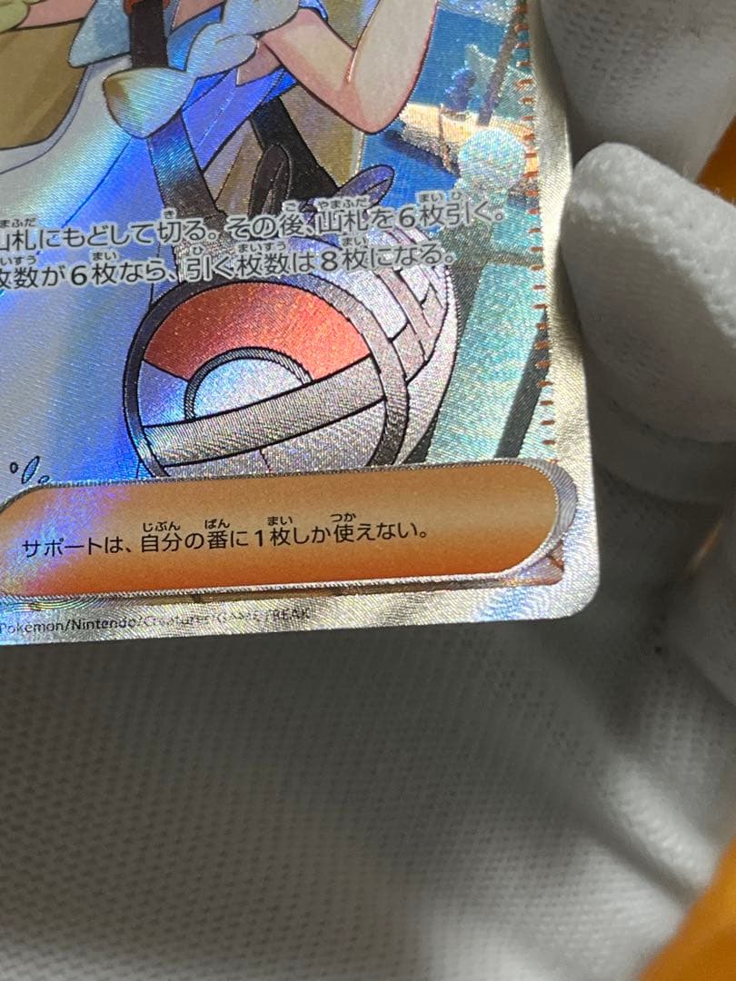 蛍*様 《極美品》リーリエの決心 SR スクリューダウン付き