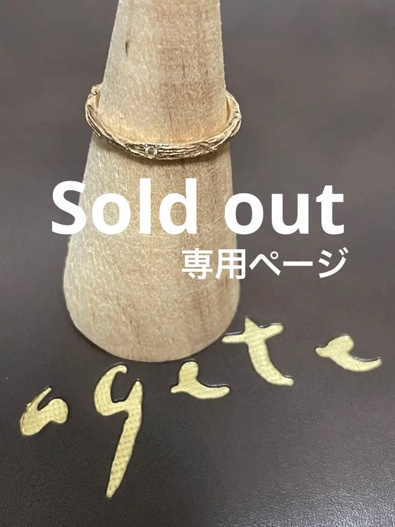 アガット agete K10 ダイヤリング 9号