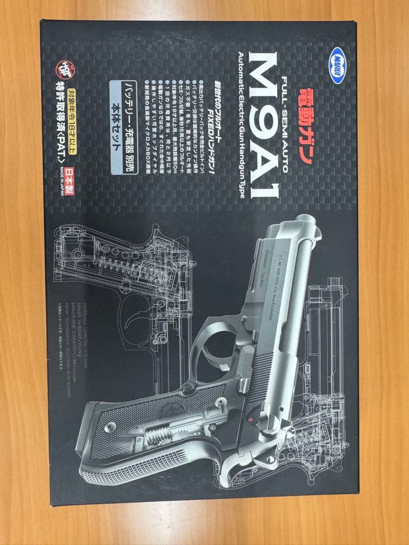 マルイ　電動ガン　M9A1