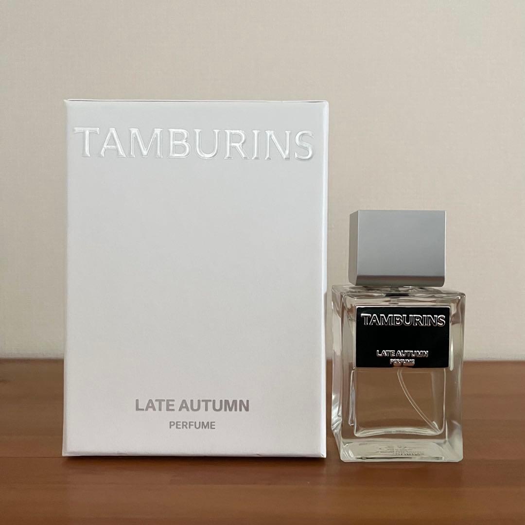 TAMBURINS LATE AUTUMN (元50ml)