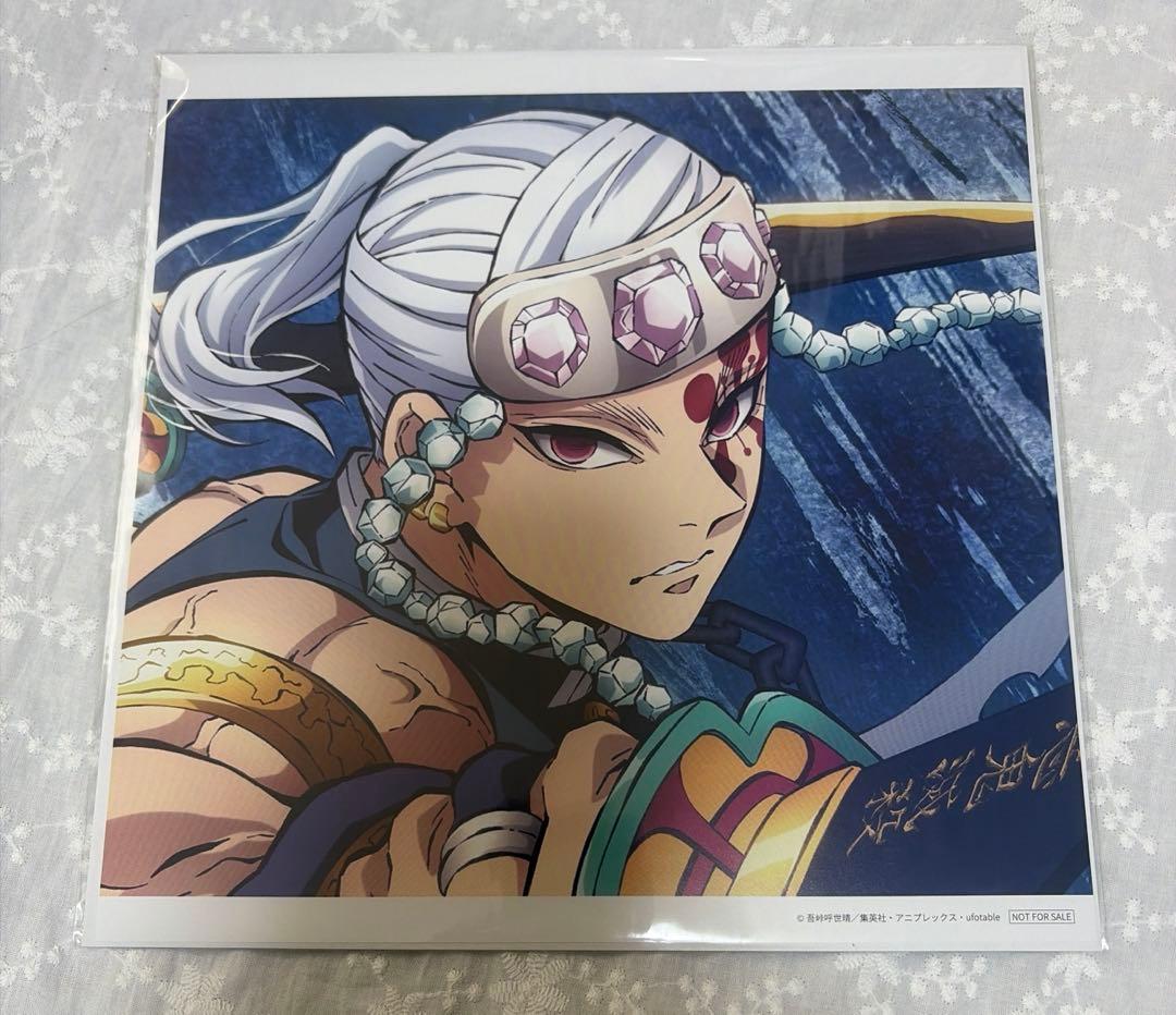 鬼滅の刃 遊郭編 残響散歌 CD特典 メガジャケット 宇髄天元